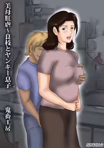 Kichiku Koubou - Bibo Kougyaku (Yoshie to Yankee Musuko) ESP - hentai manga cover image