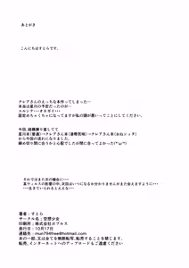 Page 17 of Claire-san no Junan | 克蕾雅的受難 - preview thumbnail