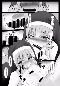 Page 6 of Claire-san no Junan | 克蕾雅的受難 - preview thumbnail