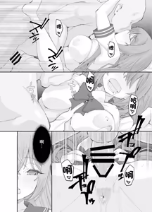 Page 10 of Sono Cosplay Shimai wa Papakatsu Suru! | COS姐妹一起進行爸爸活！ - preview thumbnail