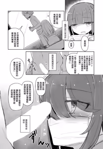 Page 12 of ゆりたんの食い扶持配信へようこそ - preview thumbnail