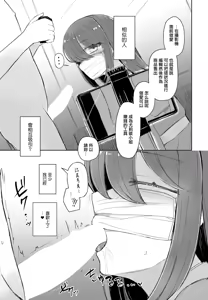 Page 13 of ゆりたんの食い扶持配信へようこそ - preview thumbnail