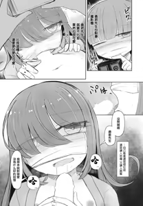 Page 15 of ゆりたんの食い扶持配信へようこそ - preview thumbnail