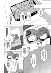 Page 22 of ゆりたんの食い扶持配信へようこそ - preview thumbnail