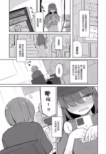 Page 5 of ゆりたんの食い扶持配信へようこそ - preview thumbnail