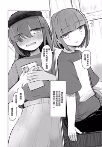 Page 6 of ゆりたんの食い扶持配信へようこそ - preview thumbnail