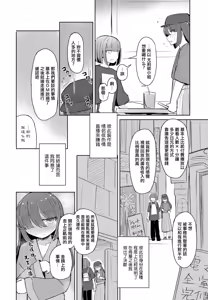 Page 8 of ゆりたんの食い扶持配信へようこそ - preview thumbnail
