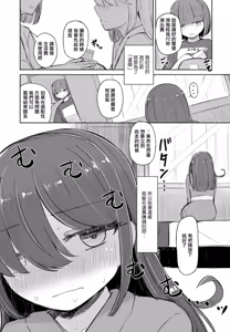 Page 9 of ゆりたんの食い扶持配信へようこそ - preview thumbnail