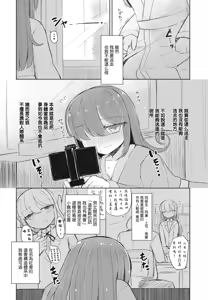 Page 10 of ゆりたんの食い扶持配信へようこそ - preview thumbnail