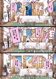 Page 20 of 隣の人妻エレナさん - preview thumbnail