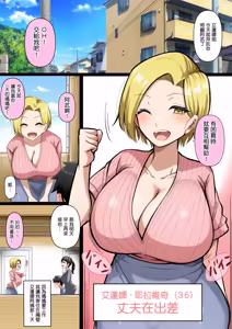 Page 2 of 隣の人妻エレナさん - preview thumbnail