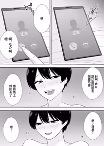 Page 23 of 同人作家の僕、人妻になったセフレイヤーと10年ぶりにオフパコ - preview thumbnail