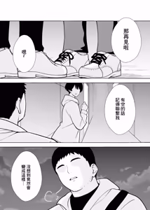 Page 30 of 同人作家の僕、人妻になったセフレイヤーと10年ぶりにオフパコ - preview thumbnail
