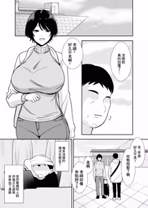 Page 6 of 同人作家の僕、人妻になったセフレイヤーと10年ぶりにオフパコ - preview thumbnail