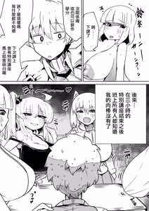 Page 17 of Chinchin Prison - preview thumbnail