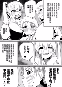 Page 18 of Chinchin Prison - preview thumbnail