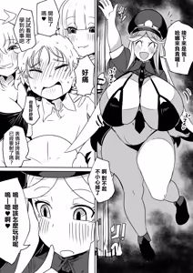 Page 19 of Chinchin Prison - preview thumbnail