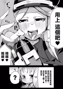 Page 20 of Chinchin Prison - preview thumbnail