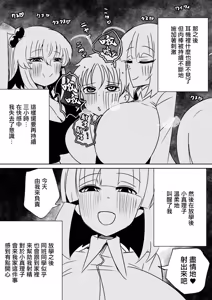 Page 24 of Chinchin Prison - preview thumbnail