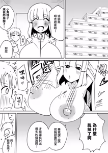 Page 25 of Chinchin Prison - preview thumbnail