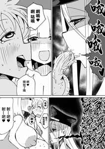 Page 27 of Chinchin Prison - preview thumbnail