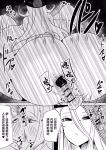 Page 32 of Chinchin Prison - preview thumbnail