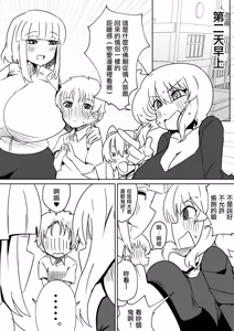 Page 34 of Chinchin Prison - preview thumbnail