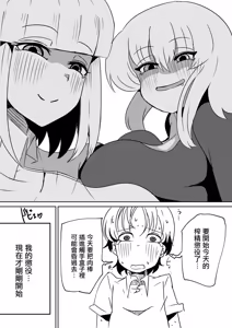 Page 35 of Chinchin Prison - preview thumbnail
