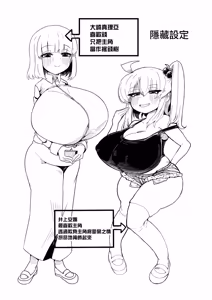 Page 37 of Chinchin Prison - preview thumbnail