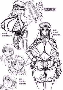 Page 38 of Chinchin Prison - preview thumbnail
