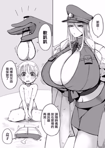 Page 4 of Chinchin Prison - preview thumbnail
