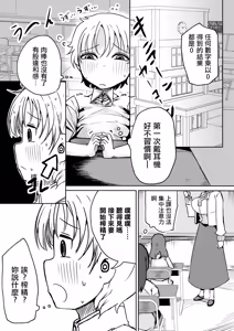 Page 5 of Chinchin Prison - preview thumbnail