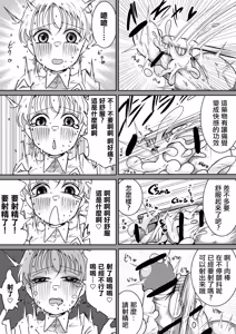 Page 7 of Chinchin Prison - preview thumbnail