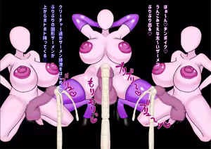 Page 2 of 爆乳ふたなりクリーチャーたちにザーメンでいじめられちゃうCG集 - preview thumbnail