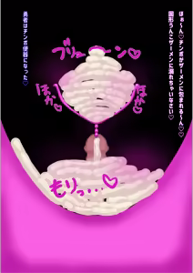 Page 23 of 爆乳ふたなりクリーチャーたちにザーメンでいじめられちゃうCG集 - preview thumbnail