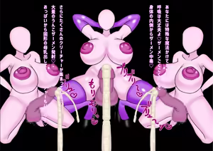 Page 7 of 爆乳ふたなりクリーチャーたちにザーメンでいじめられちゃうCG集 - preview thumbnail