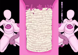 Page 9 of 爆乳ふたなりクリーチャーたちにザーメンでいじめられちゃうCG集 - preview thumbnail