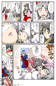 Page 1015 of Artist：Non/nonmikan のん/蘭月紫乃 - preview thumbnail