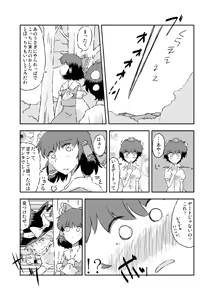 Page 125 of Artist：Non/nonmikan のん/蘭月紫乃 - preview thumbnail