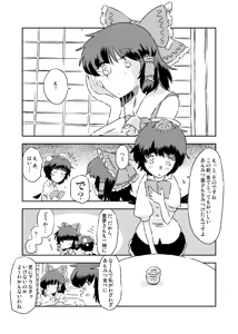 Page 126 of Artist：Non/nonmikan のん/蘭月紫乃 - preview thumbnail
