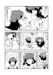 Page 127 of Artist：Non/nonmikan のん/蘭月紫乃 - preview thumbnail