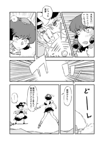 Page 128 of Artist：Non/nonmikan のん/蘭月紫乃 - preview thumbnail