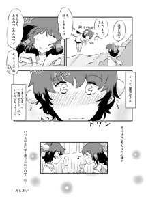 Page 132 of Artist：Non/nonmikan のん/蘭月紫乃 - preview thumbnail