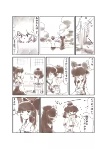 Page 135 of Artist：Non/nonmikan のん/蘭月紫乃 - preview thumbnail