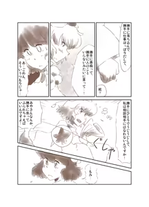 Page 136 of Artist：Non/nonmikan のん/蘭月紫乃 - preview thumbnail