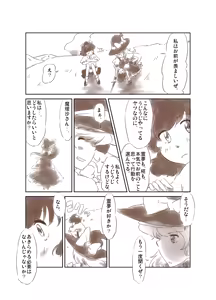 Page 137 of Artist：Non/nonmikan のん/蘭月紫乃 - preview thumbnail