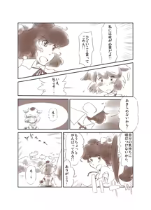 Page 138 of Artist：Non/nonmikan のん/蘭月紫乃 - preview thumbnail