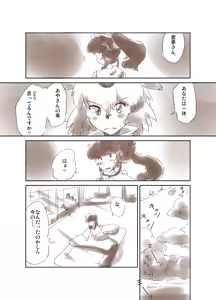 Page 150 of Artist：Non/nonmikan のん/蘭月紫乃 - preview thumbnail