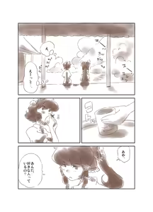 Page 151 of Artist：Non/nonmikan のん/蘭月紫乃 - preview thumbnail