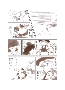 Page 153 of Artist：Non/nonmikan のん/蘭月紫乃 - preview thumbnail